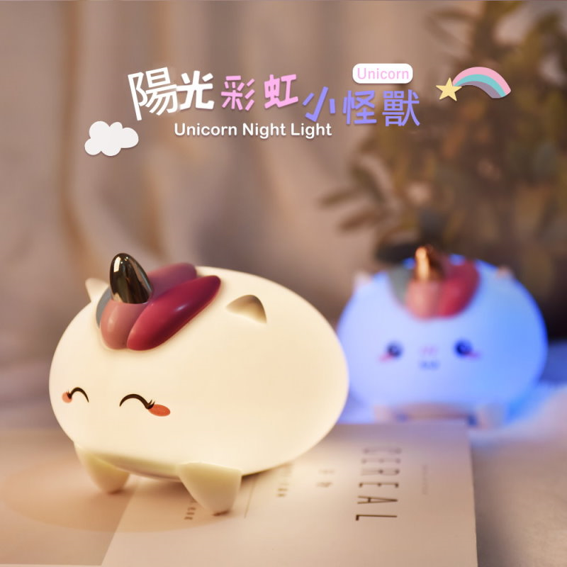【3AbestBuy】Unicorn獨角獸小怪獸夜燈(金小怪+銀小怪任選)(聖誕節/交換禮物)