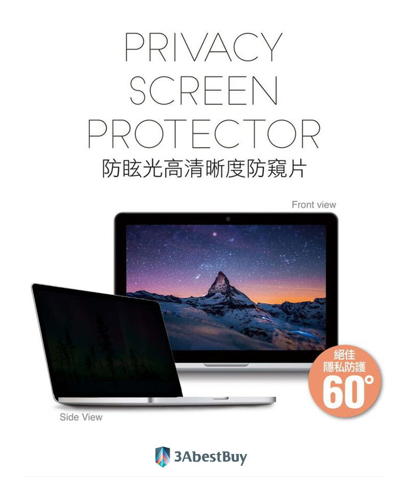 筆電防眩光高清晰度防窺片