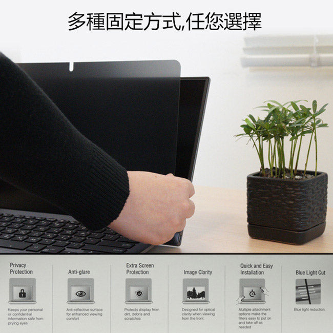 筆電防眩光高清晰度防窺片