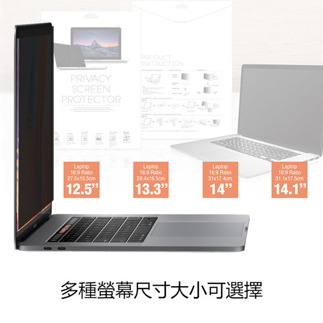 筆電防眩光高清晰度防窺片