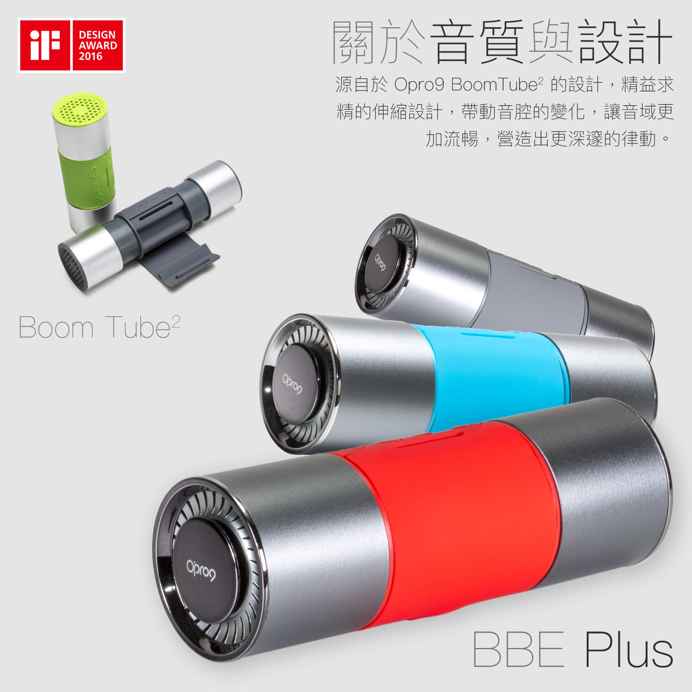 Opro9 BBE PLUS 隨身3D防水藍芽喇叭